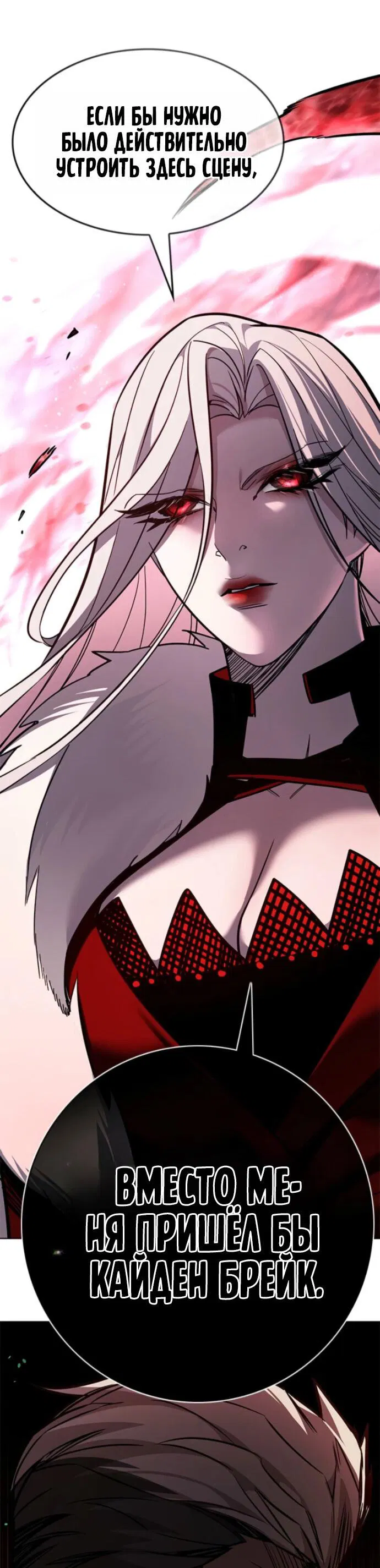 Манга Элисед - Глава 392 Страница 70