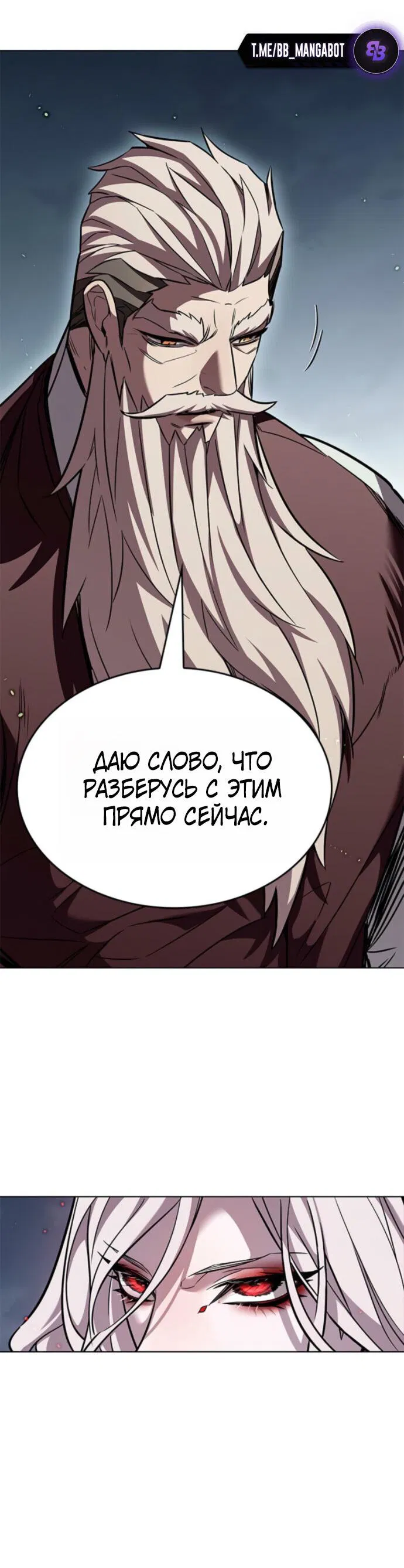 Манга Элисед - Глава 392 Страница 81