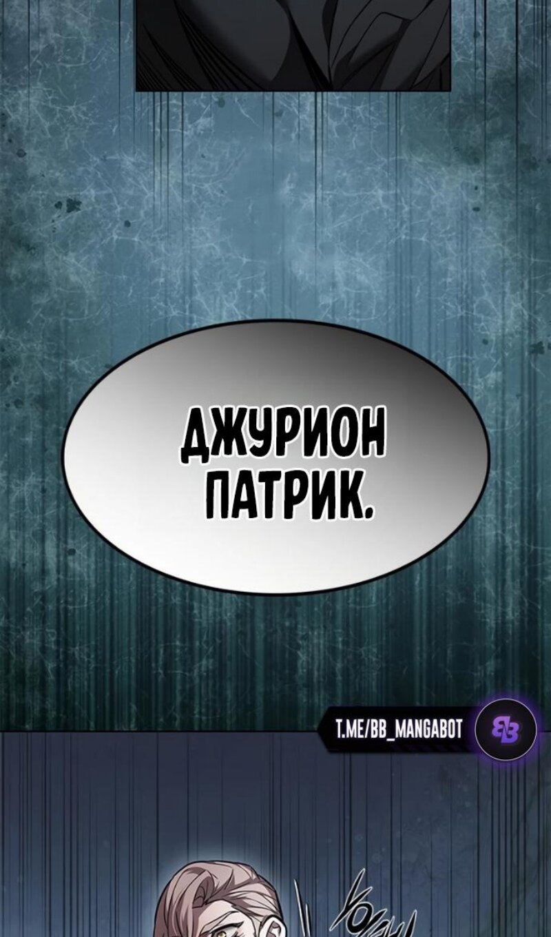 Манга Элисед - Глава 393 Страница 73