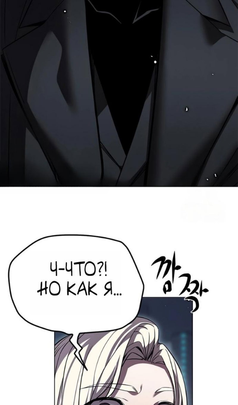 Манга Элисед - Глава 393 Страница 7