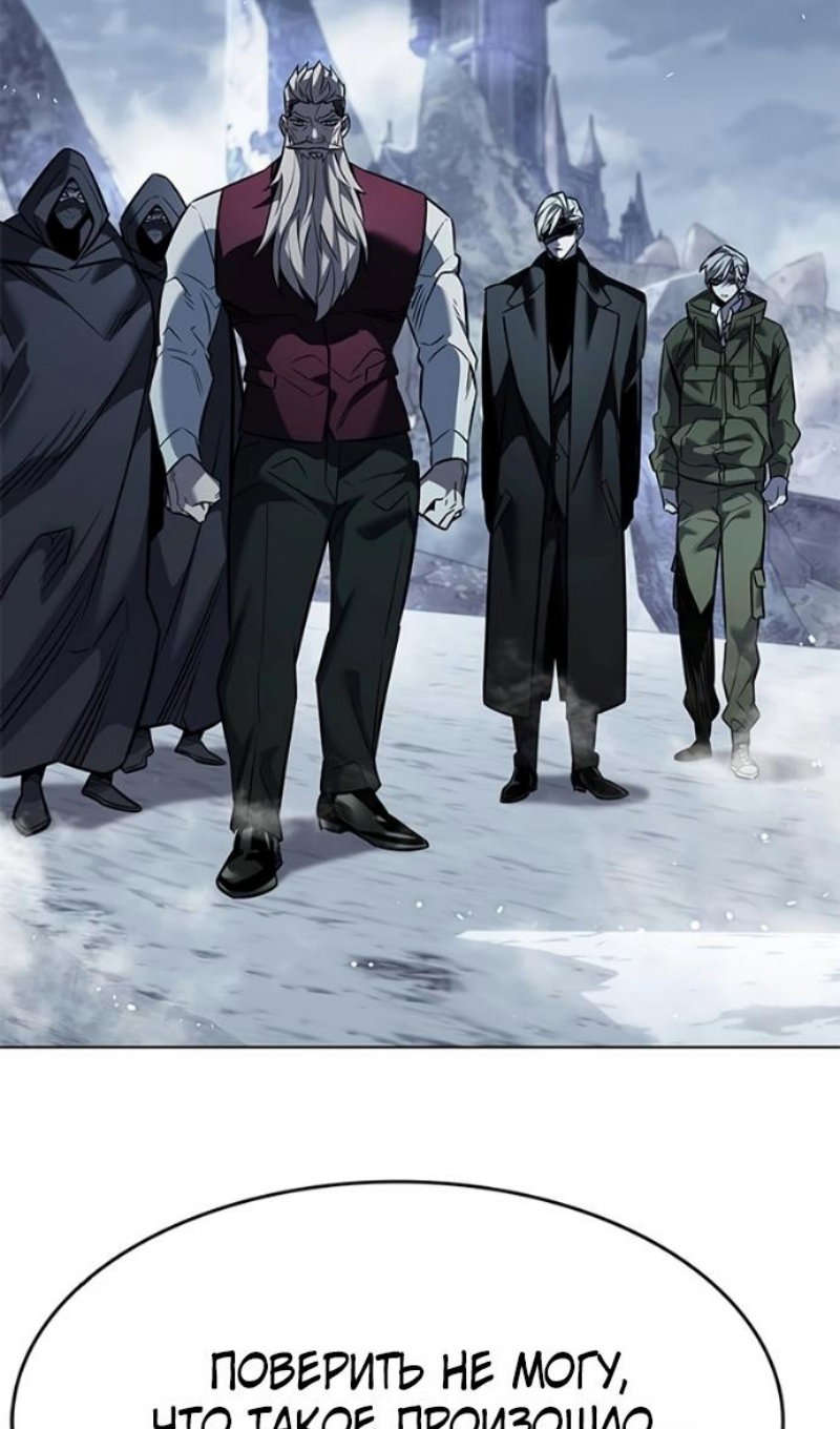 Манга Элисед - Глава 393 Страница 58
