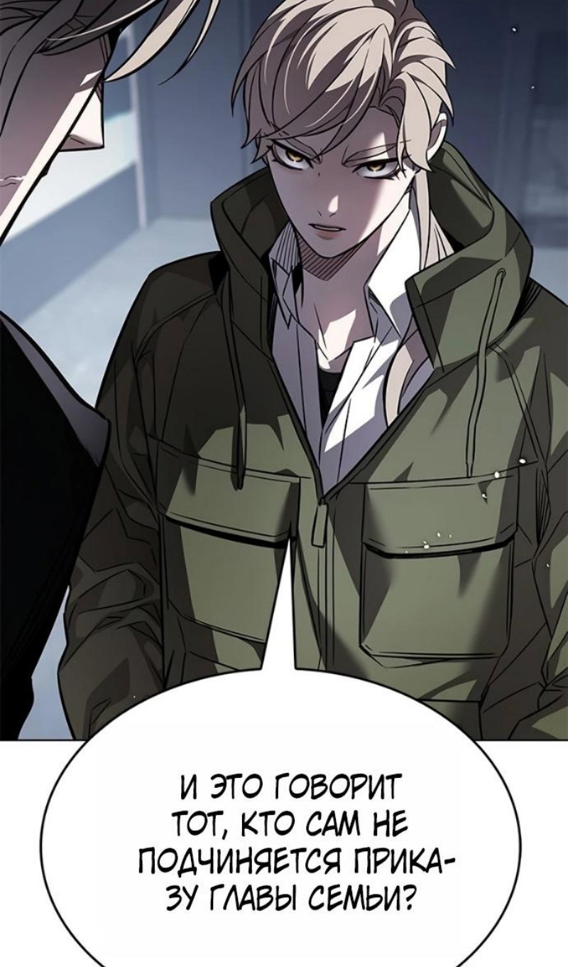 Манга Элисед - Глава 393 Страница 46