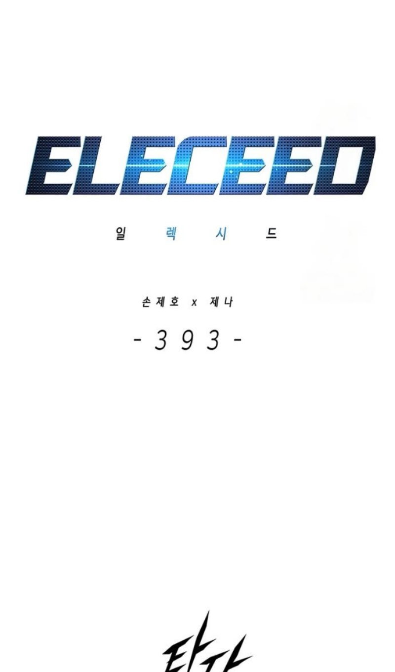 Манга Элисед - Глава 393 Страница 3