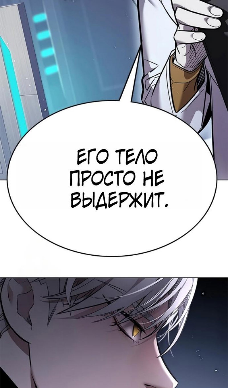 Манга Элисед - Глава 393 Страница 14