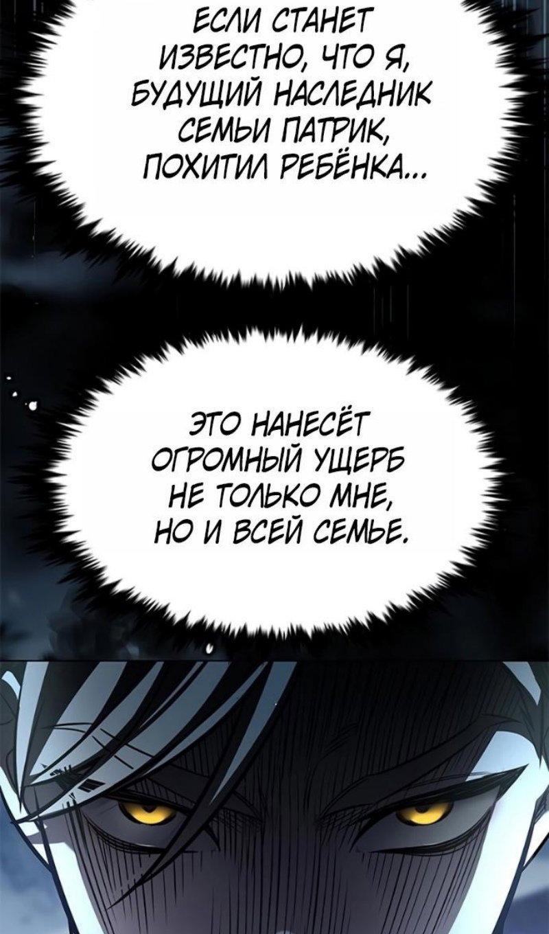 Манга Элисед - Глава 393 Страница 28