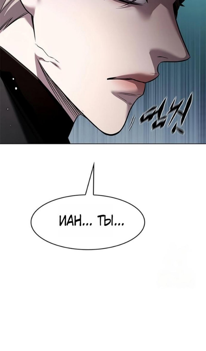 Манга Элисед - Глава 393 Страница 50