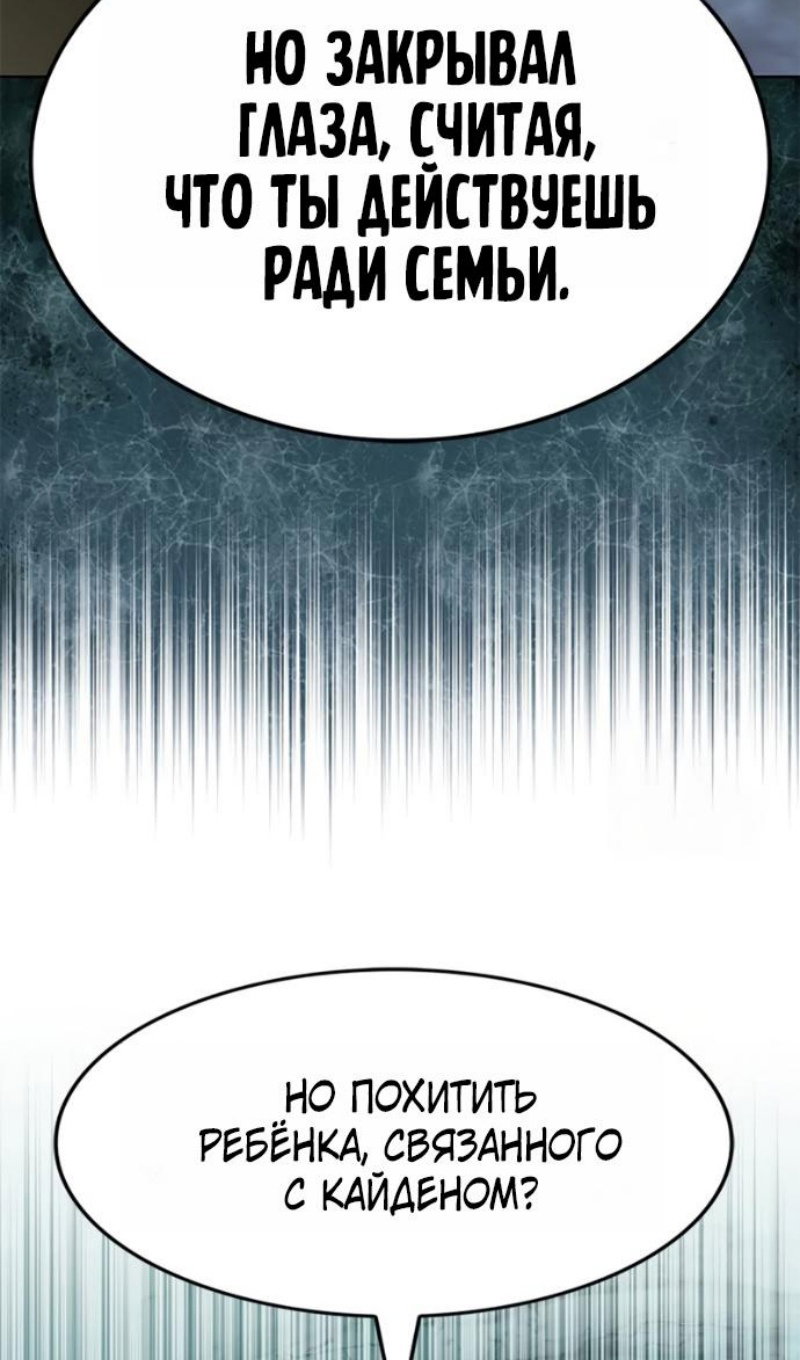 Манга Элисед - Глава 393 Страница 80
