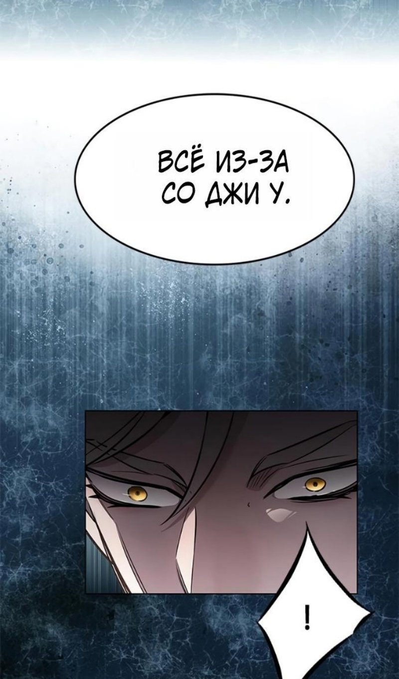 Манга Элисед - Глава 393 Страница 89