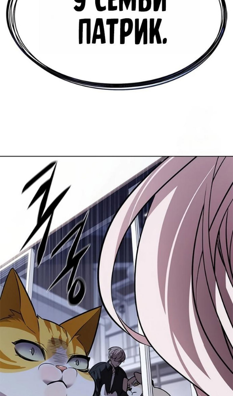 Манга Элисед - Глава 393 Страница 119