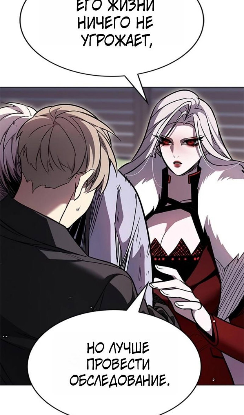 Манга Элисед - Глава 393 Страница 109