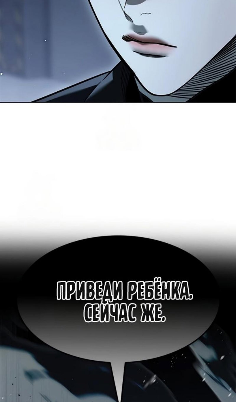 Манга Элисед - Глава 393 Страница 22