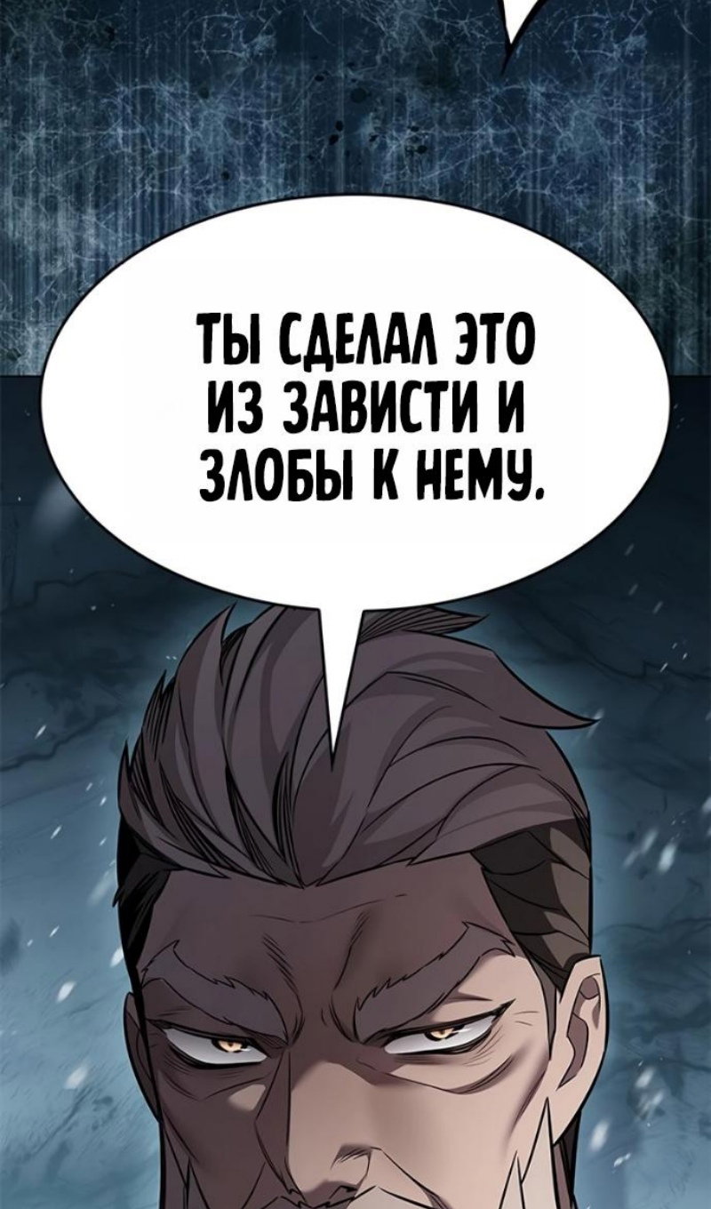 Манга Элисед - Глава 393 Страница 90