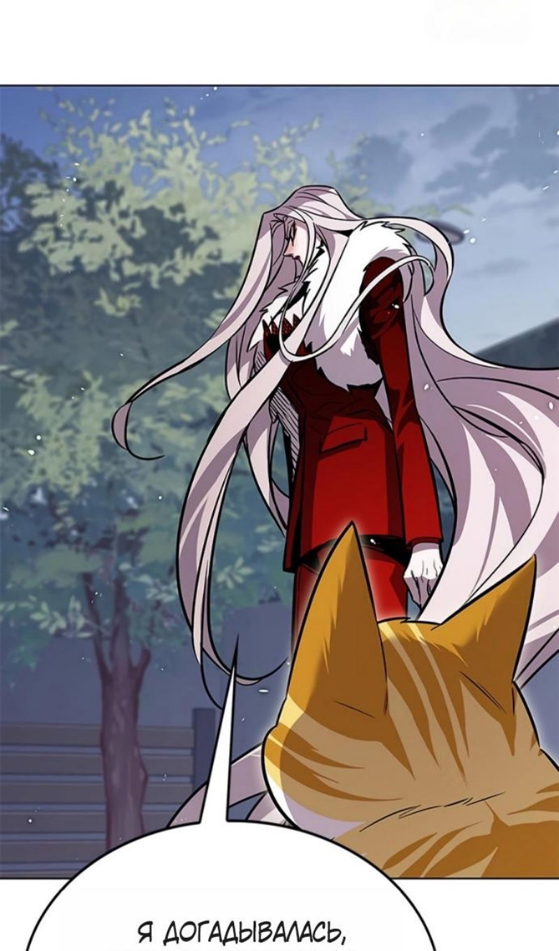 Манга Элисед - Глава 393 Страница 115