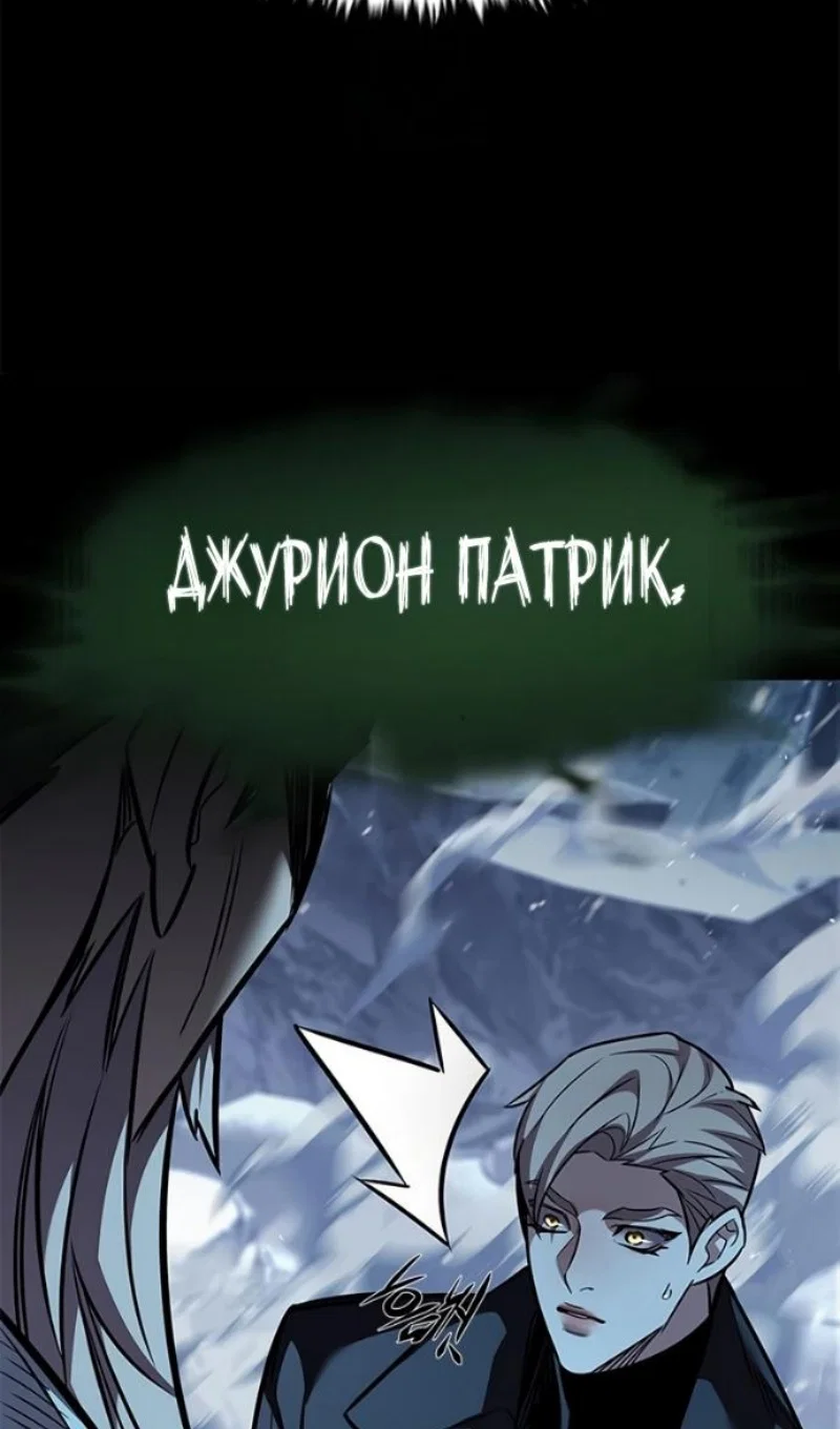 Манга Элисед - Глава 393 Страница 31