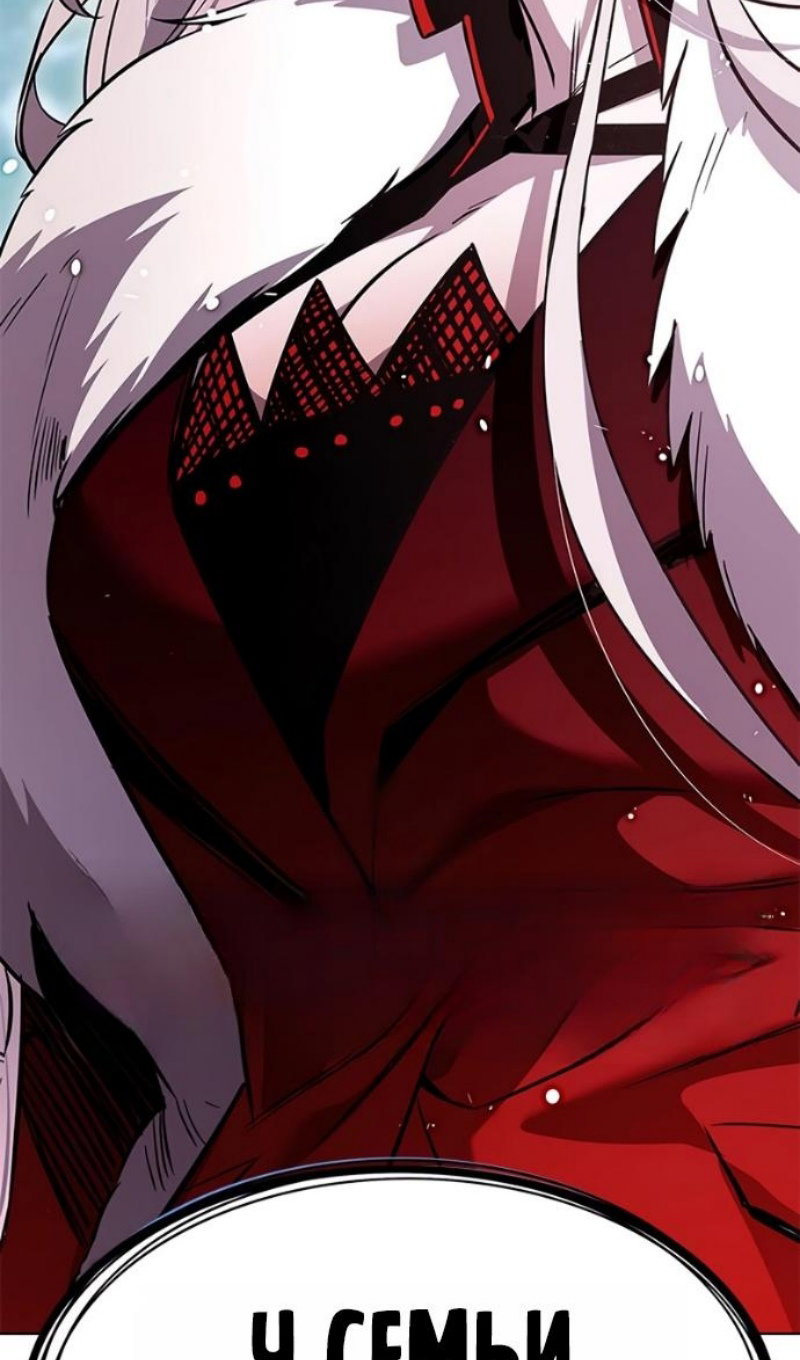 Манга Элисед - Глава 393 Страница 118