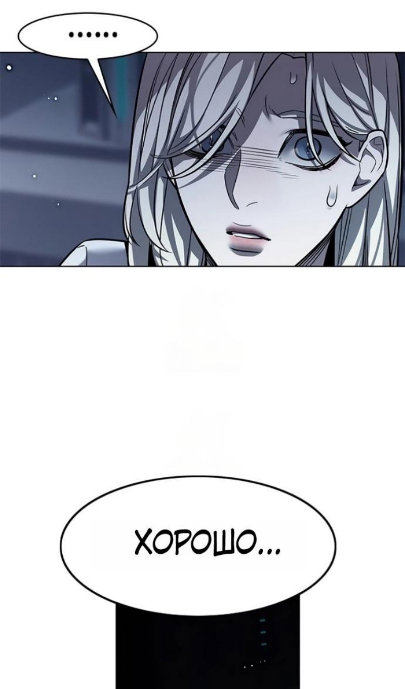 Манга Элисед - Глава 393 Страница 18