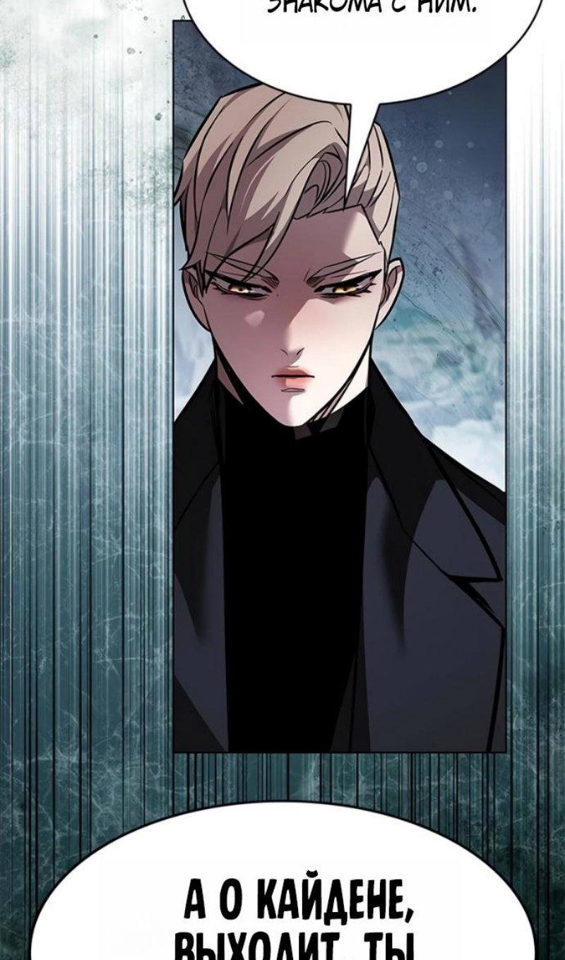 Манга Элисед - Глава 393 Страница 76