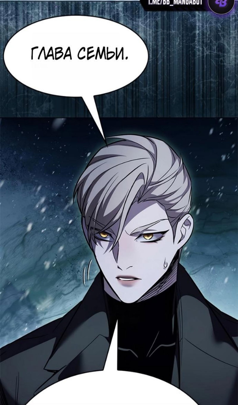 Манга Элисед - Глава 393 Страница 84