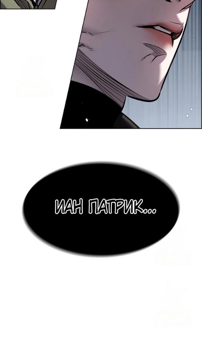 Манга Элисед - Глава 393 Страница 54