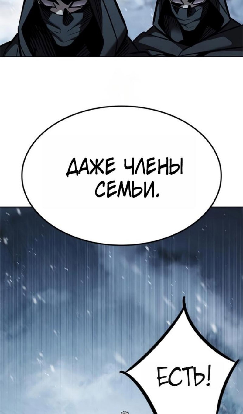 Манга Элисед - Глава 393 Страница 67