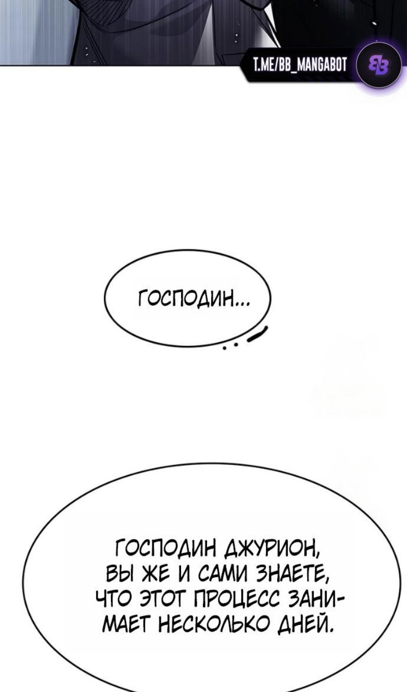 Манга Элисед - Глава 393 Страница 10