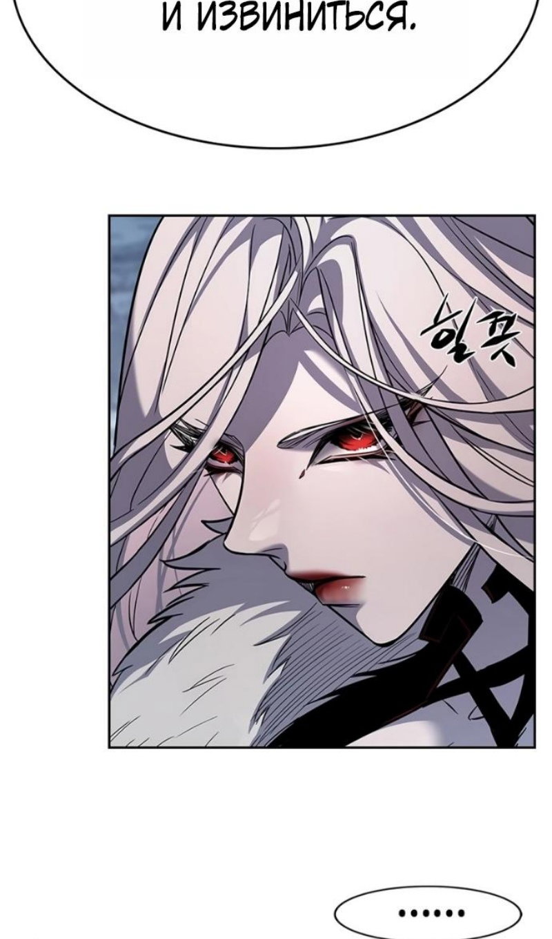 Манга Элисед - Глава 393 Страница 60