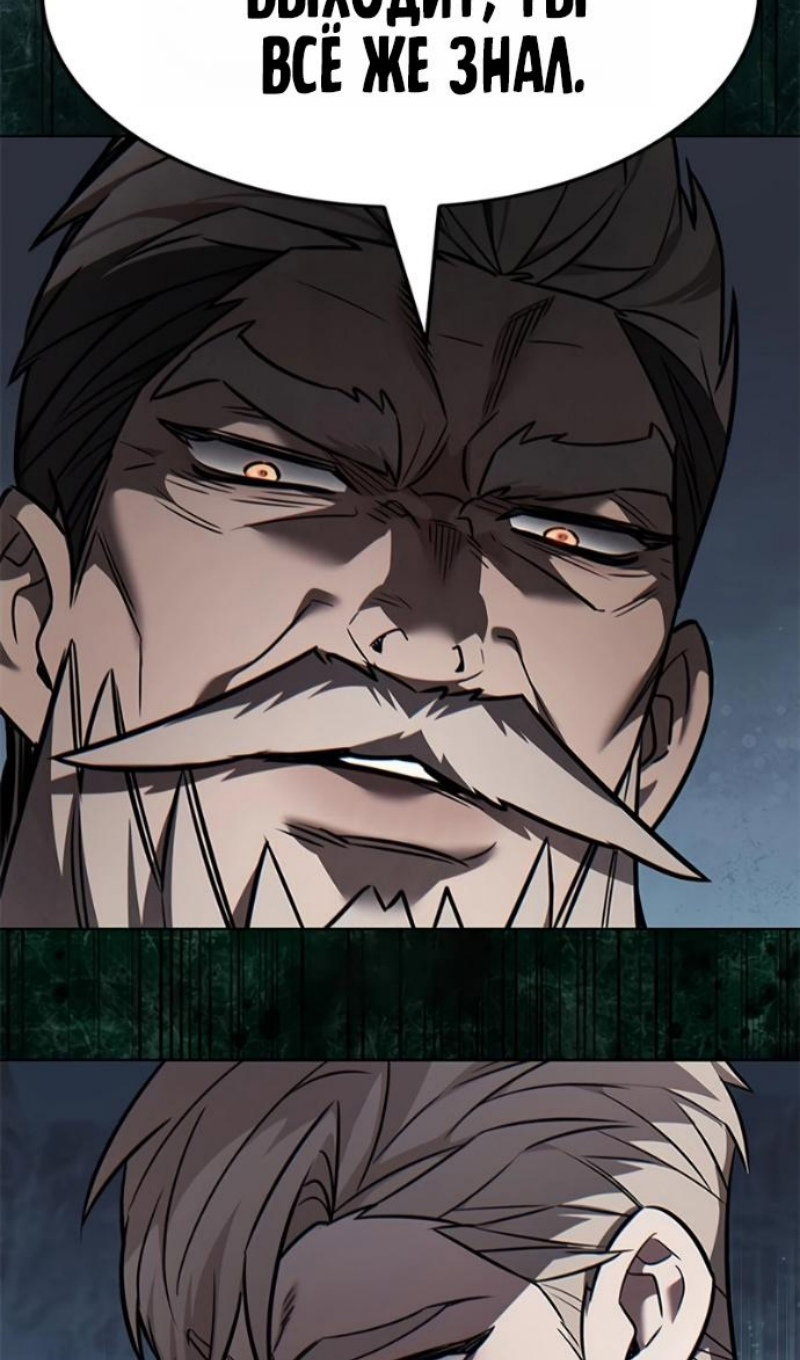 Манга Элисед - Глава 393 Страница 77