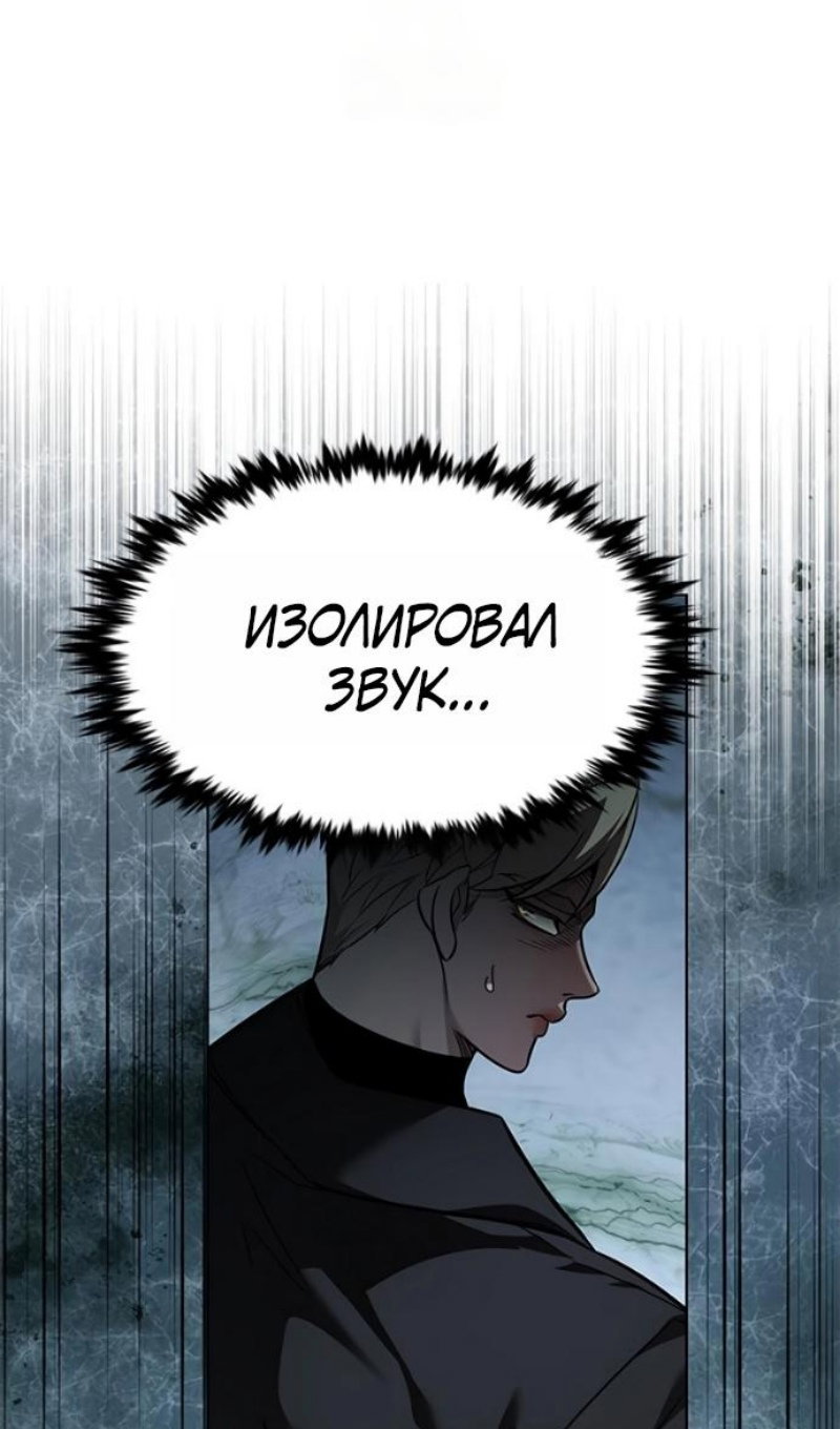 Манга Элисед - Глава 393 Страница 72