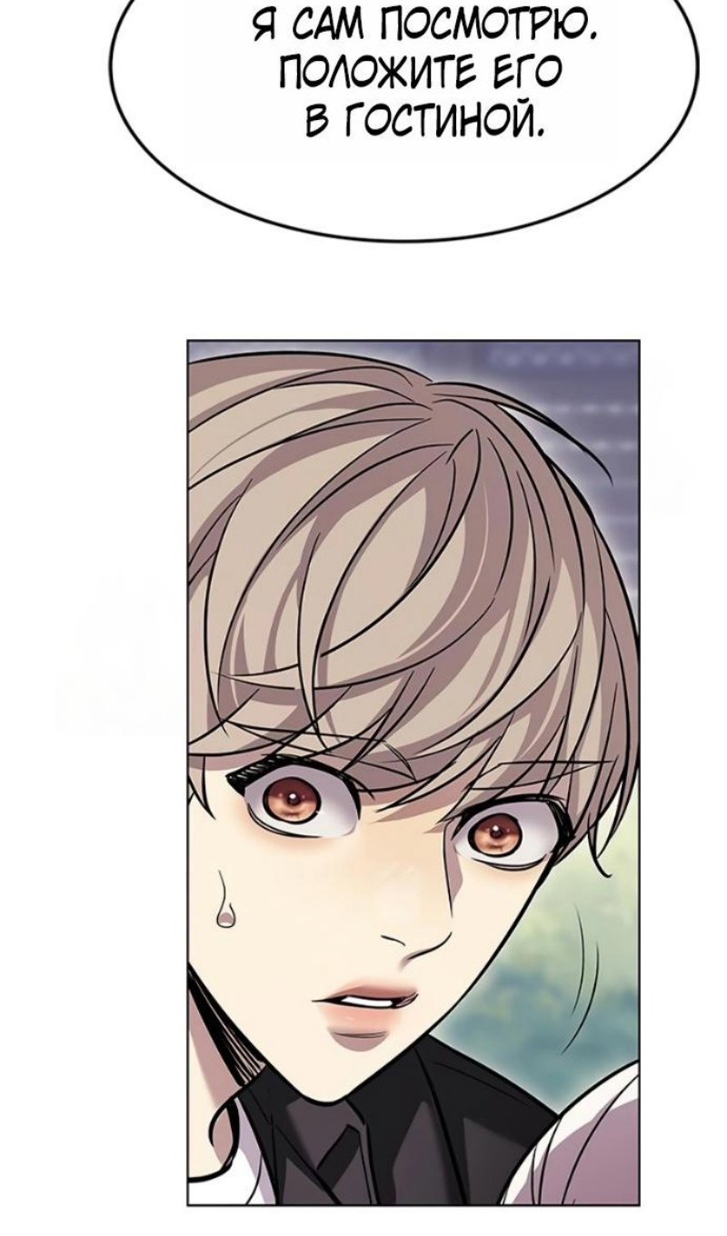 Манга Элисед - Глава 393 Страница 111