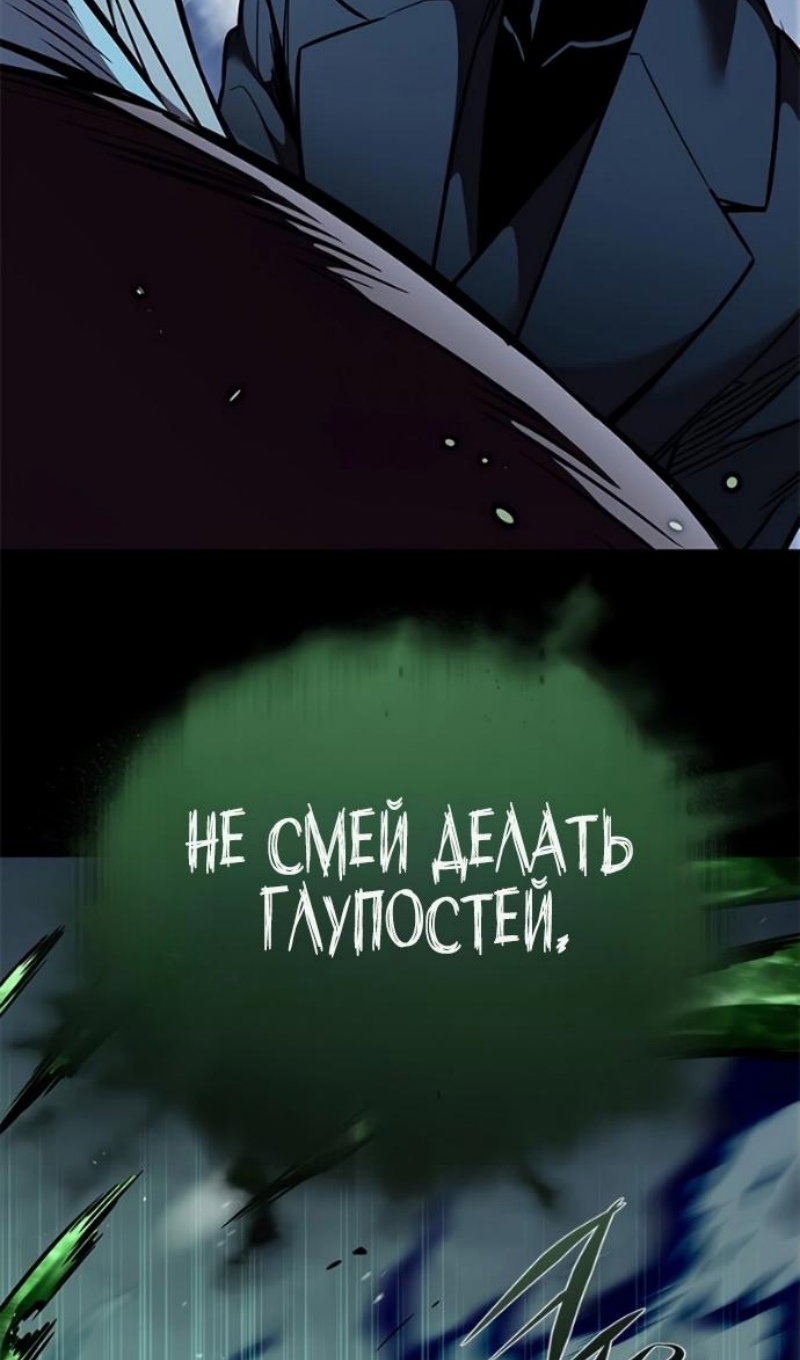 Манга Элисед - Глава 393 Страница 32