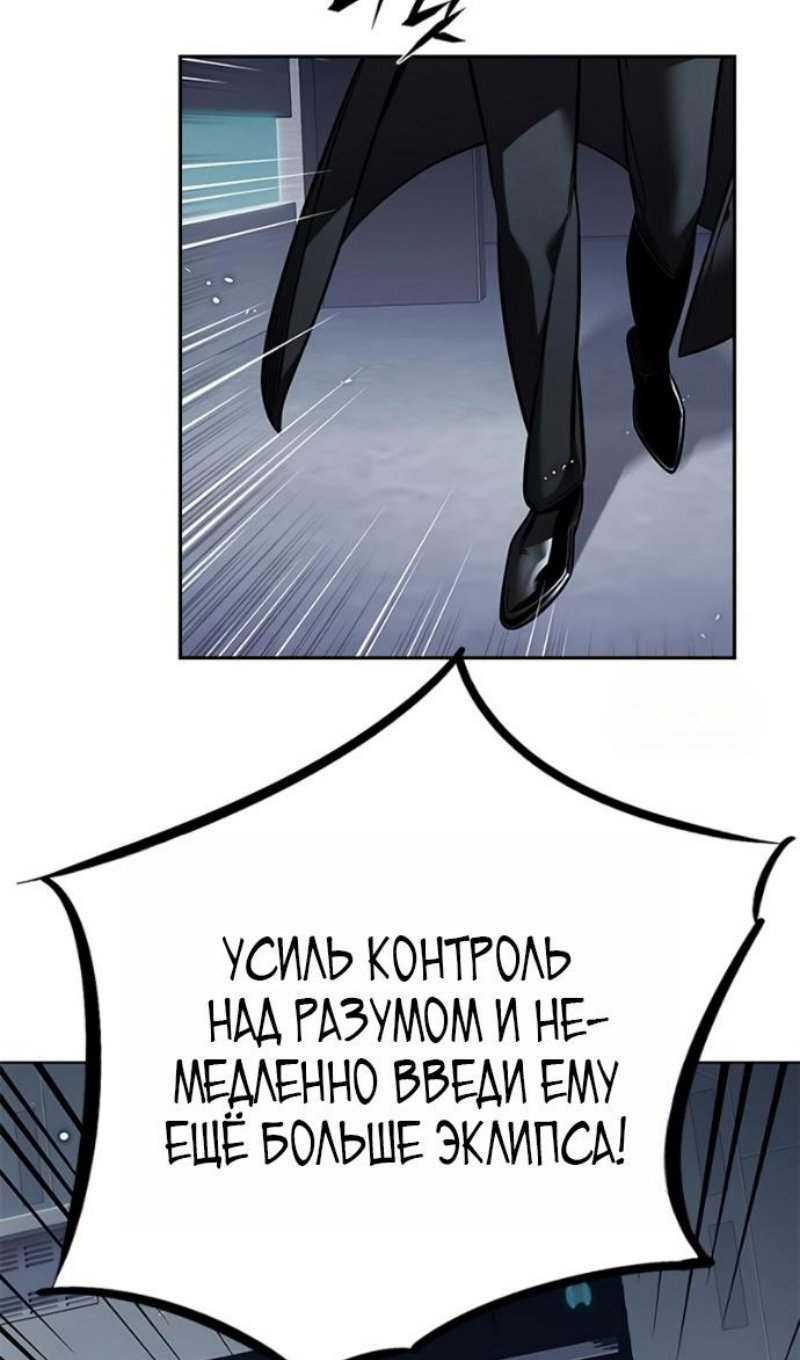 Манга Элисед - Глава 393 Страница 4