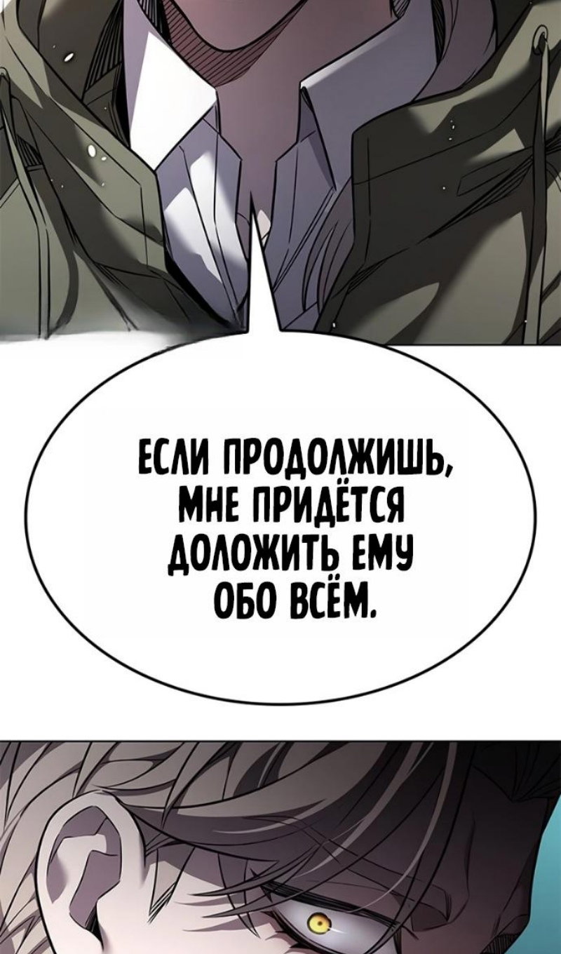 Манга Элисед - Глава 393 Страница 49