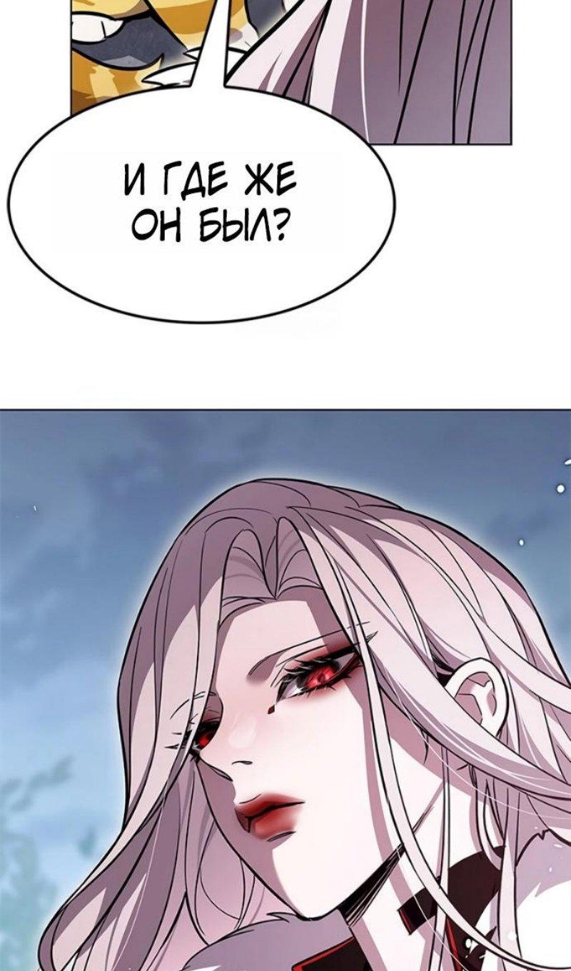Манга Элисед - Глава 393 Страница 117