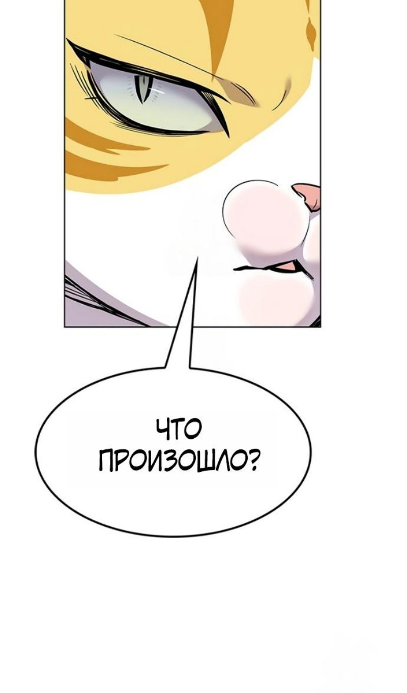 Манга Элисед - Глава 393 Страница 114