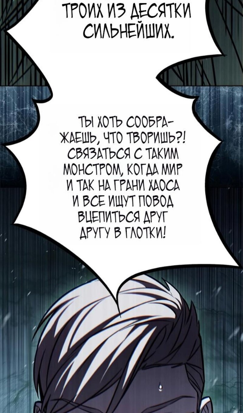 Манга Элисед - Глава 393 Страница 87