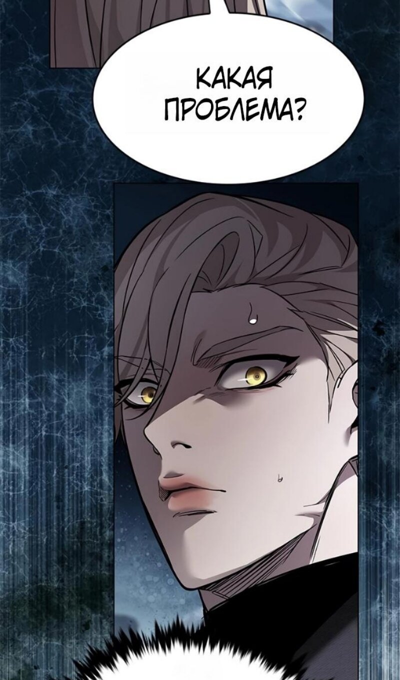 Манга Элисед - Глава 393 Страница 96