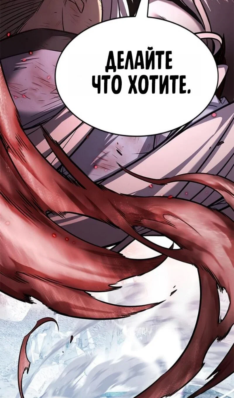 Манга Элисед - Глава 393 Страница 63