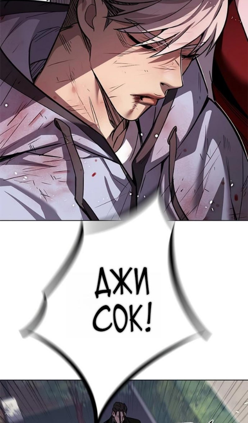 Манга Элисед - Глава 393 Страница 107