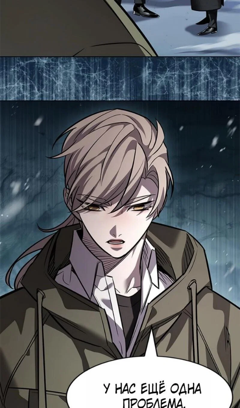 Манга Элисед - Глава 393 Страница 94