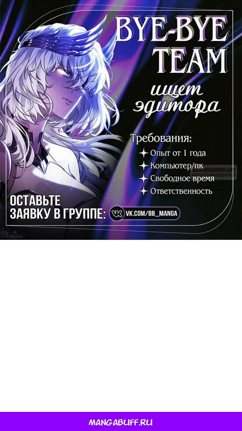 Манга Элисед - Глава 393 Страница 122