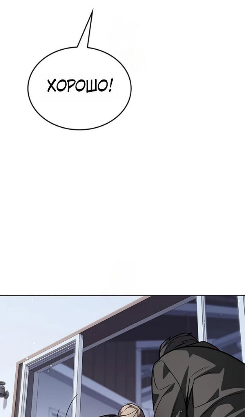 Манга Элисед - Глава 393 Страница 112