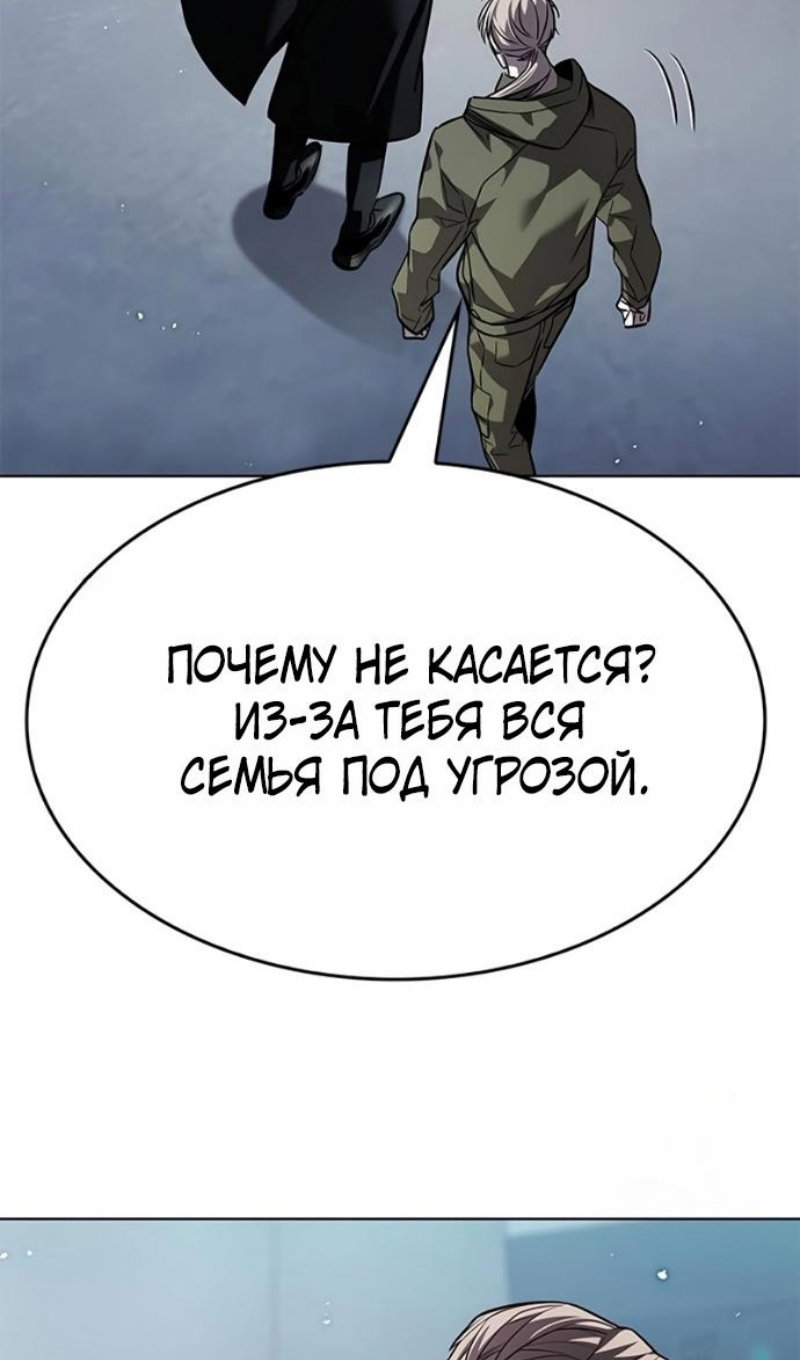 Манга Элисед - Глава 393 Страница 44