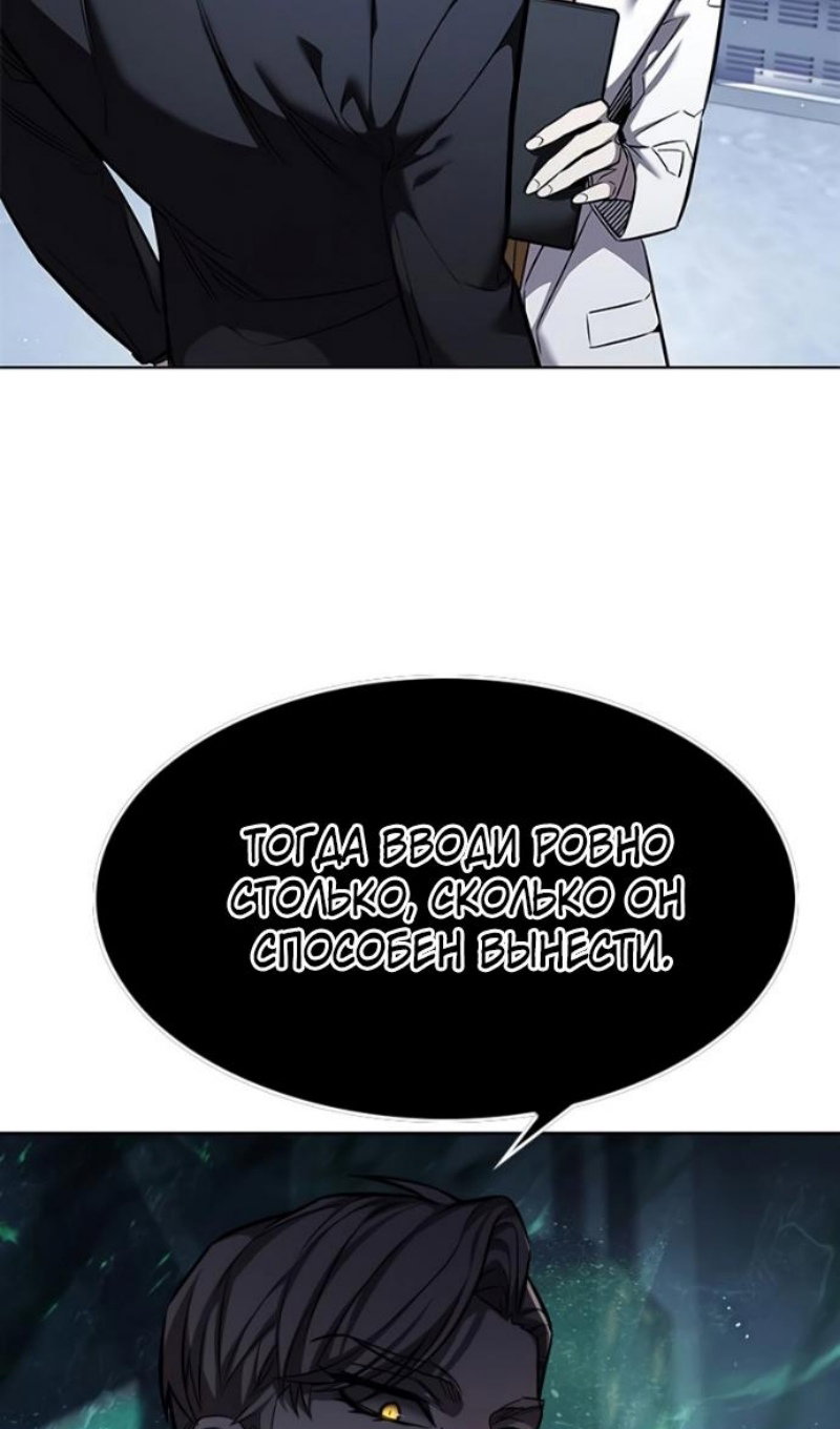 Манга Элисед - Глава 393 Страница 16