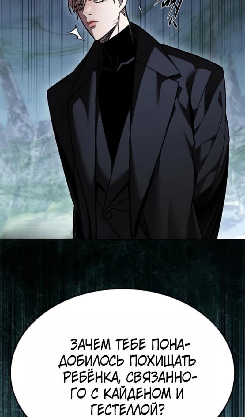Манга Элисед - Глава 393 Страница 74