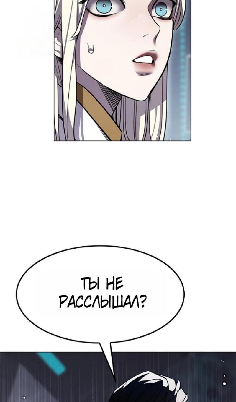 Манга Элисед - Глава 393 Страница 8