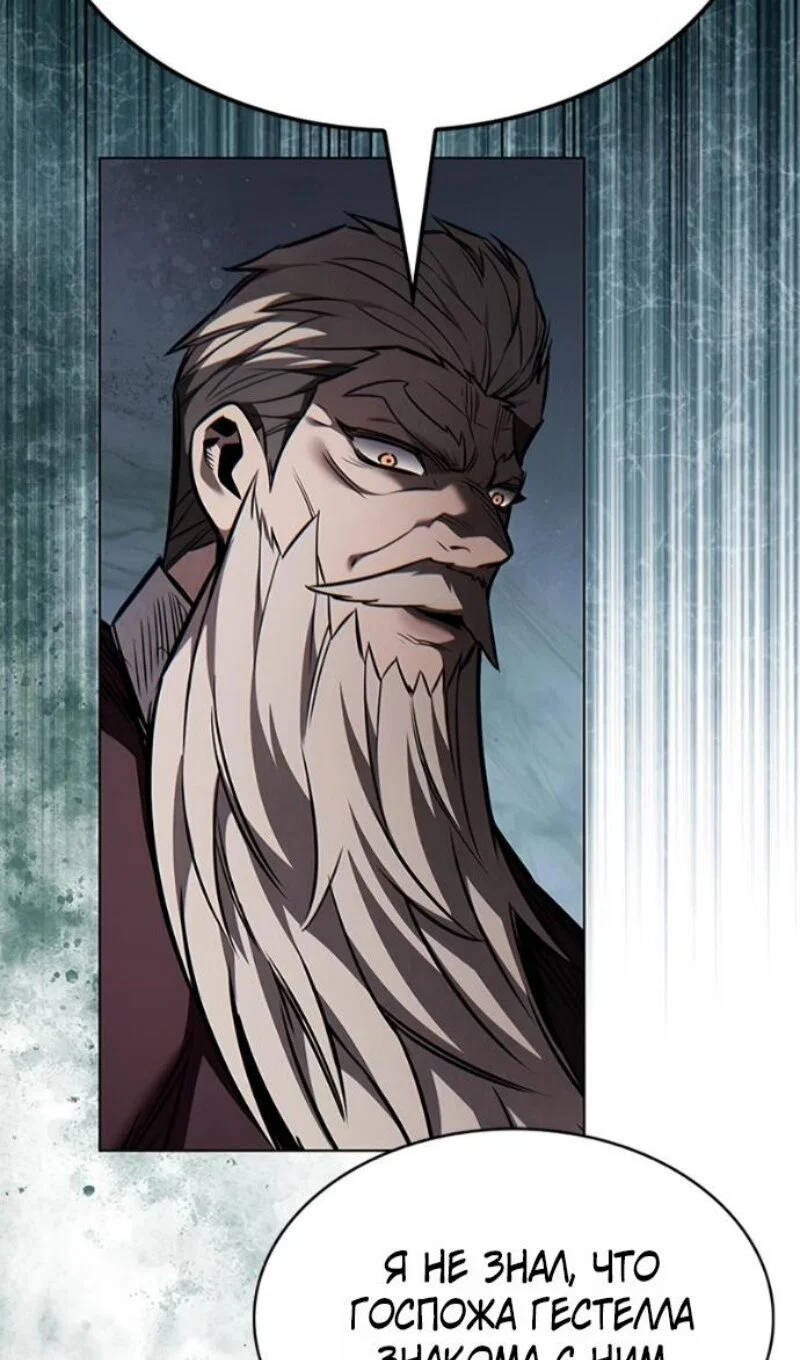 Манга Элисед - Глава 393 Страница 75