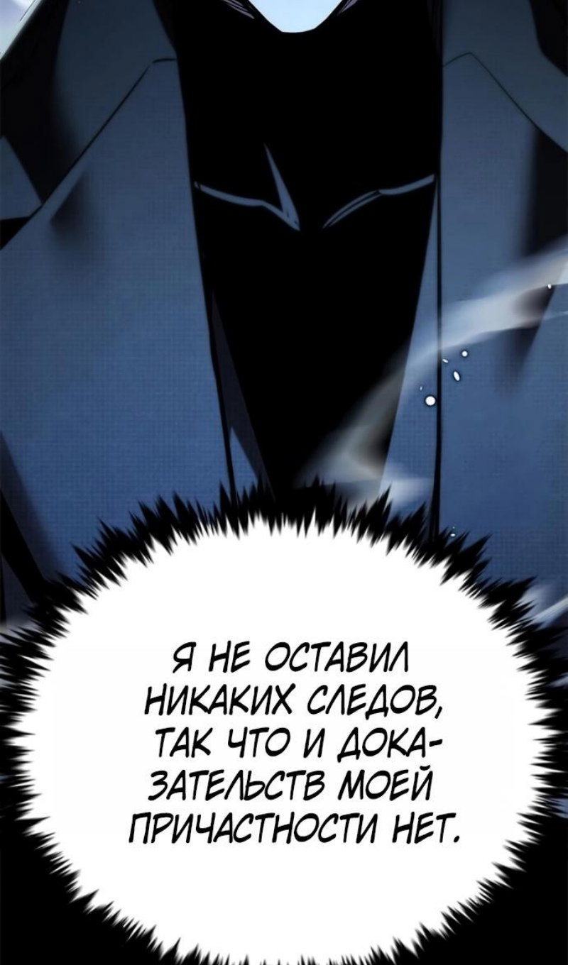 Манга Элисед - Глава 393 Страница 30