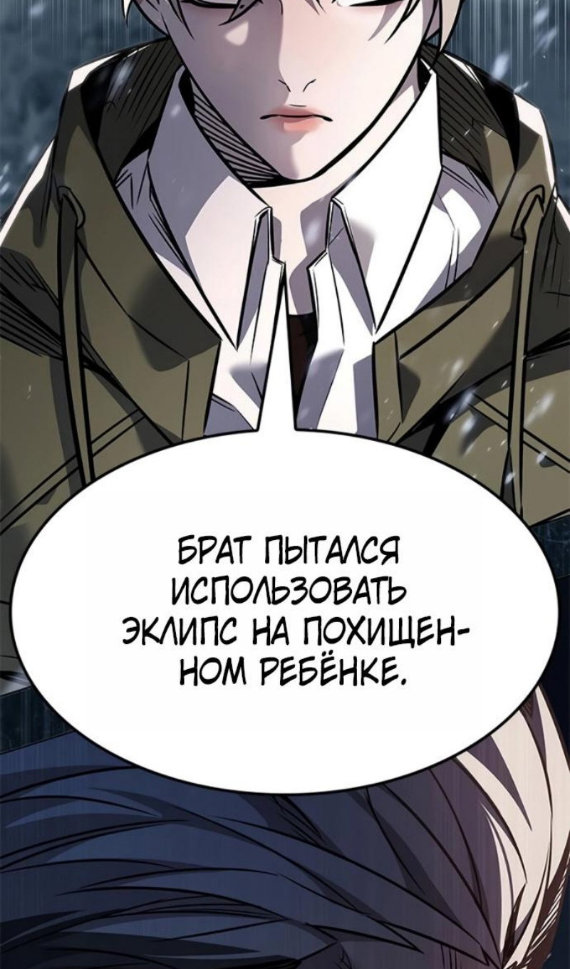 Манга Элисед - Глава 393 Страница 98