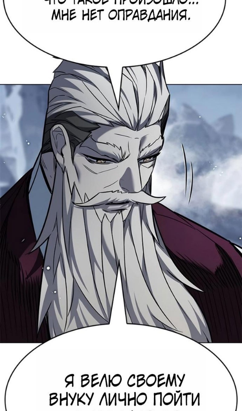 Манга Элисед - Глава 393 Страница 59