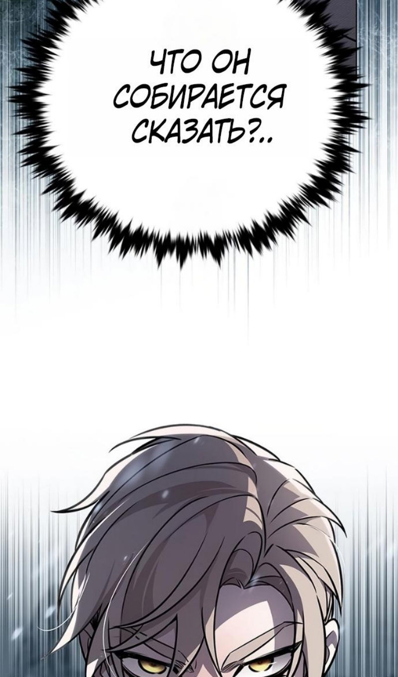 Манга Элисед - Глава 393 Страница 97